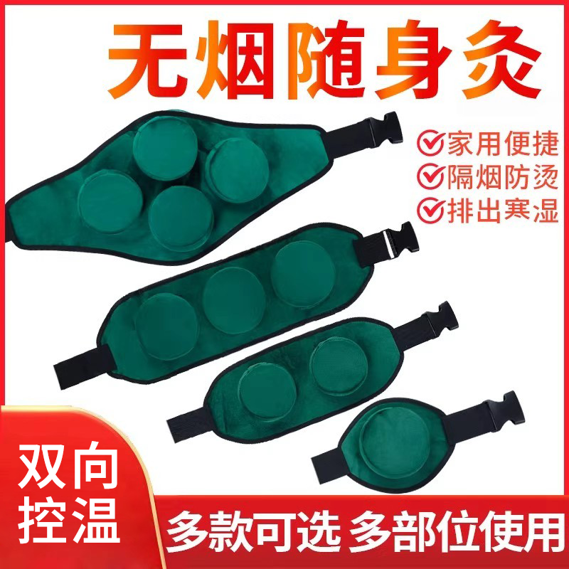 艾灸盒随身灸家用全身无烟热敷包袋便携式熏蒸仪南阳艾柱艾条