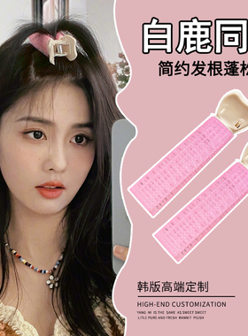 发根蓬松夹高颅顶神器空气刘海夹前额碎发夹子头饰发夹定型卷发筒