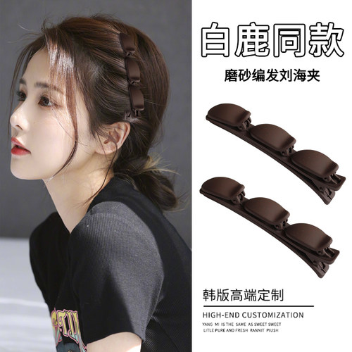 碎发整理神器！girlfriend