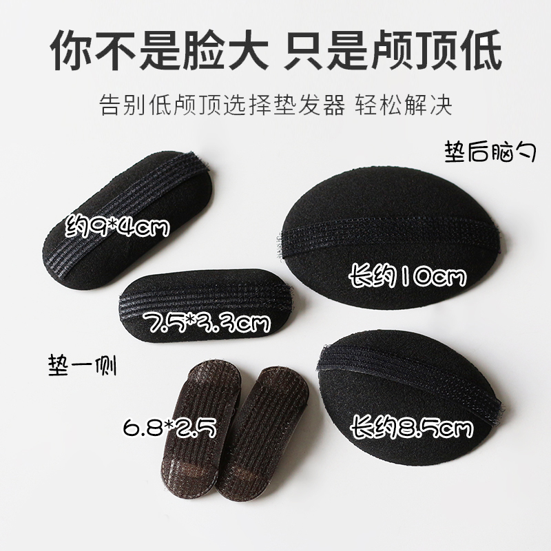 颅顶增高神器！girlfriend