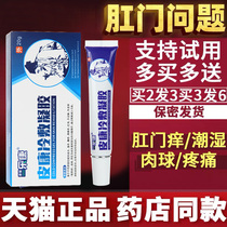 正品德灭活埃希的松贝康软膏美镁蛲虫冰膏霜止痒膏阴囊大夫真消宁