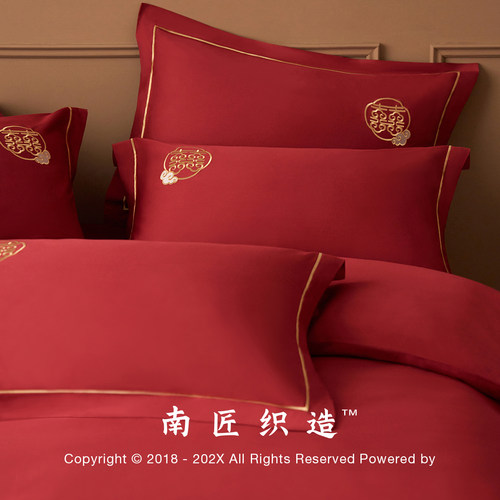 新中式喜字结婚婚庆四件套件纯棉