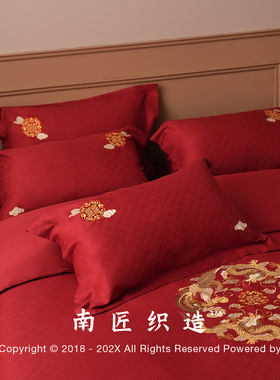 南匠中式龙凤刺绣结婚四件套婚庆纯棉提花喜被床单套红色床上用品