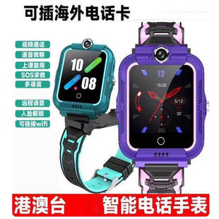 4G出境版英文繁体儿童GPS智能插卡电话手表港澳台多频段视频通话
