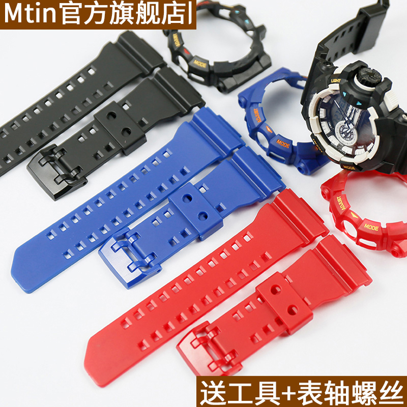 树脂表带表壳Casio卡西欧G-shock