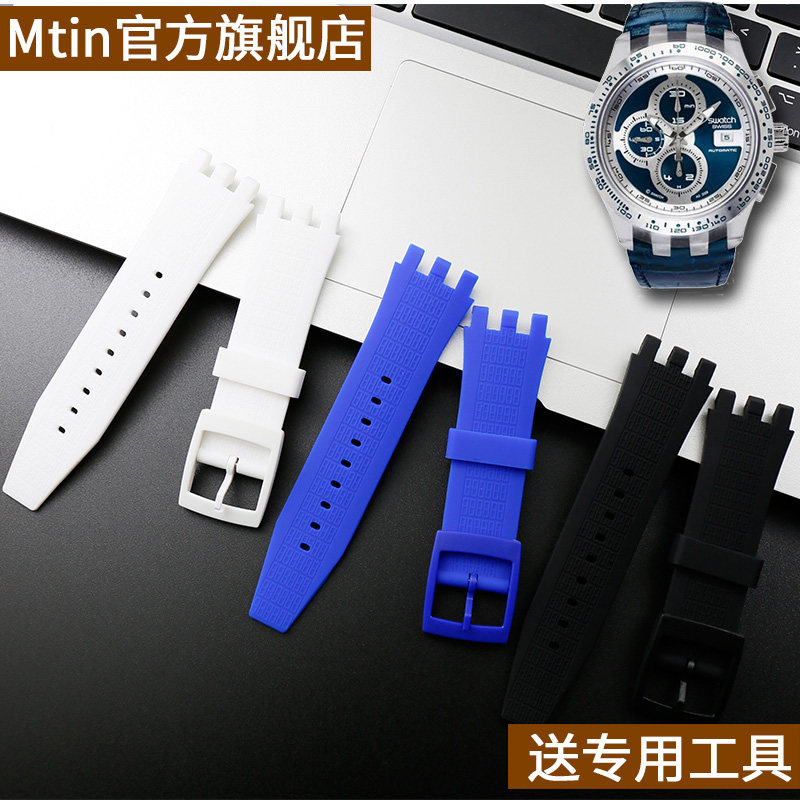 斯沃琪Swatch机械男士配件SVGK402 403 SVGK406 409硅胶表带代用