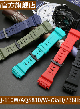 树脂表带男适用于CASIO卡西欧AQ-S810 AQS800AEQ-110 100橡胶表带