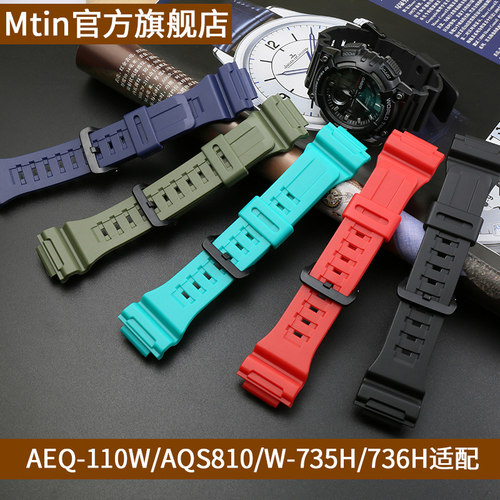 卡西欧树脂手表带AEQ110AQ-S810