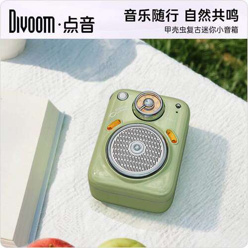 点音甲壳虫迷你蓝牙音箱女生礼物