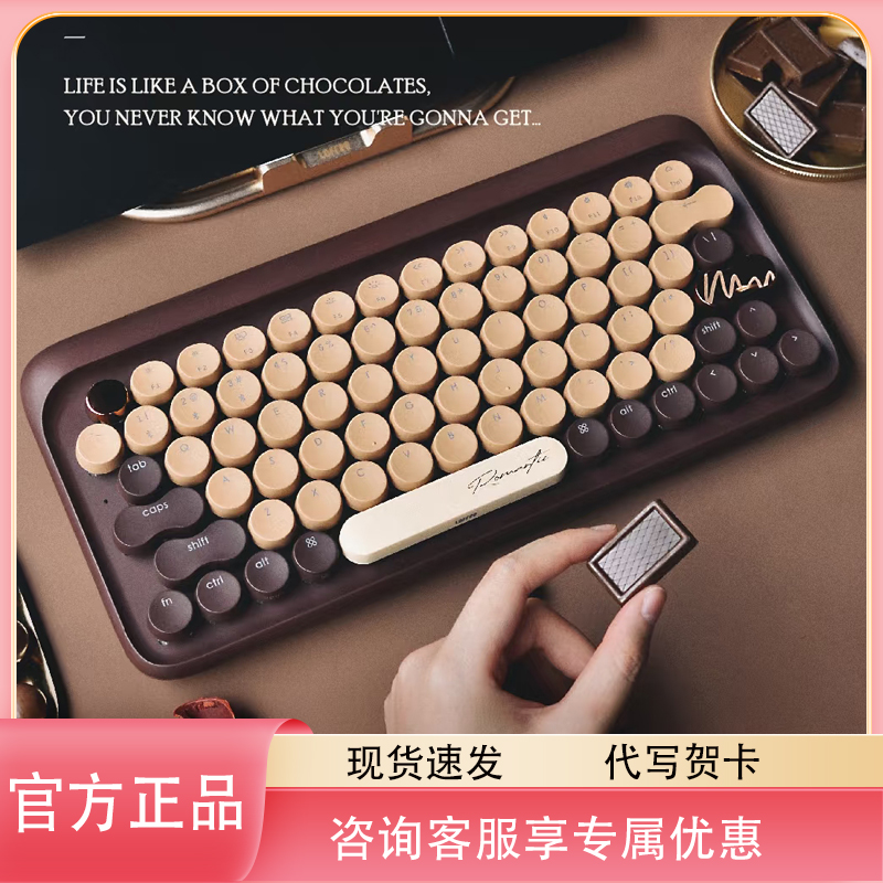 Lofree洛斐巧克力键盘双模茶轴