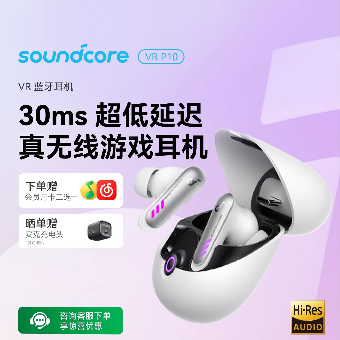 声阔低延迟真无线电竞吃鸡耳机