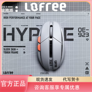 洛斐HYPACE隼电竞游戏鼠标无线蓝牙三模办公镂空轻量化3950礼物