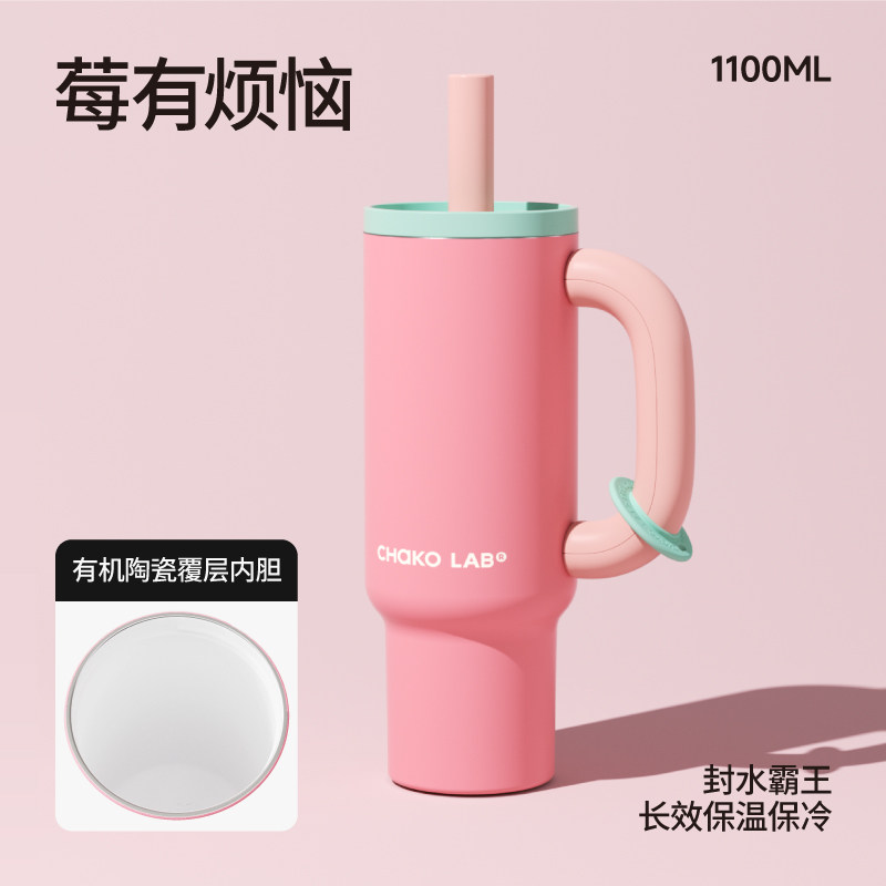CHaKOLAB和序巨无霸吸管保温杯大容量水杯冰霸杯霸王杯圣诞礼物