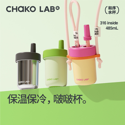和序吸管bobo保温杯便携咖啡杯
