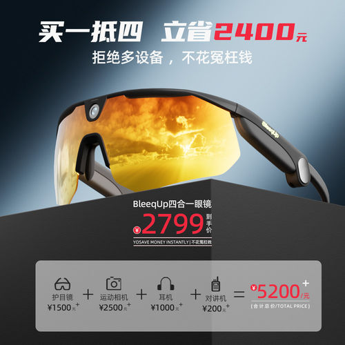 BleeqUp超影擎3K防风沙智能眼镜