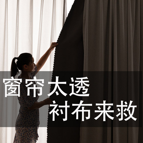 2026卧室遮光窗帘窗户神器内衬布
