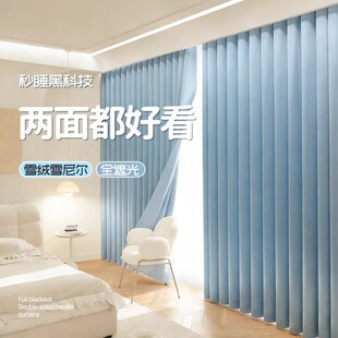 2026新款双面同色雪尼尔窗帘遮光客厅卧室飘窗轻奢高级感全遮阳布