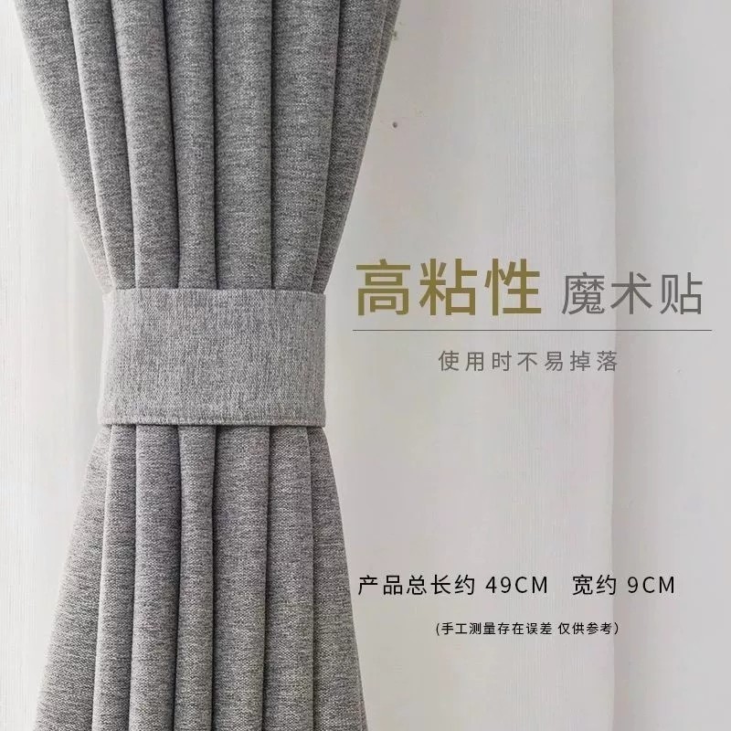 魔术贴窗帘绑带免打孔扎束带一对装窗帘收纳固定配件同款面料成品