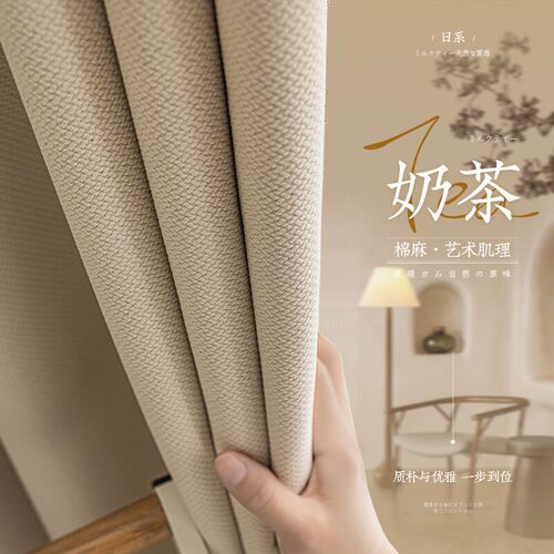 全遮光窗帘卧室2026新款绍兴柯桥