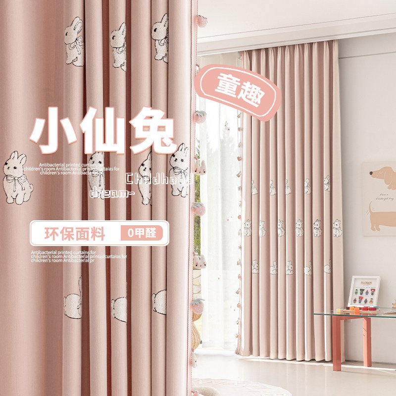 粉色卡通动漫窗帘儿童女孩房间遮光2026新款飘窗卧室公主风遮阳布