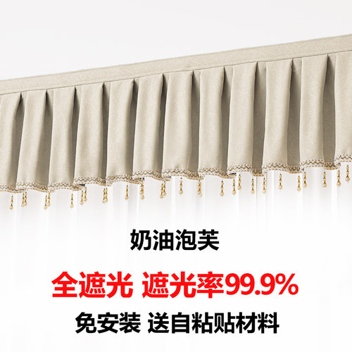 定制全遮光窗帘帘头成品窗幔头帘