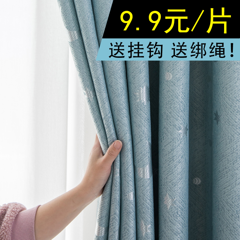 成品窗帘布卧室客厅2024新款