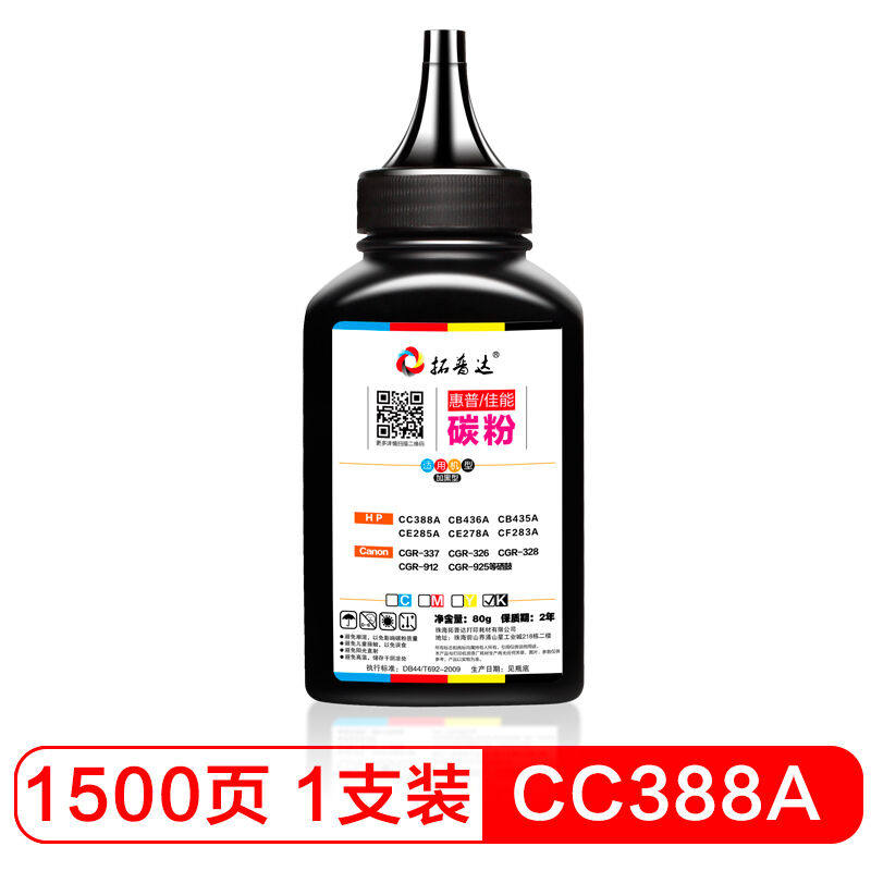 拓普达适用HP88A碳粉m1136墨粉p1108打印机p1106惠普m128fn碳粉12怎么看?