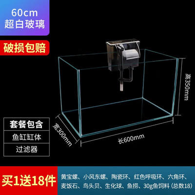 森森（SUNSUN）超白玻璃鱼缸桌面客厅生态斗鱼金鱼乌龟缸造景懒人