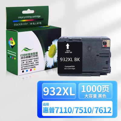 星朋适用惠普hp932XL933墨盒惠普Officejet751071107612打印机墨