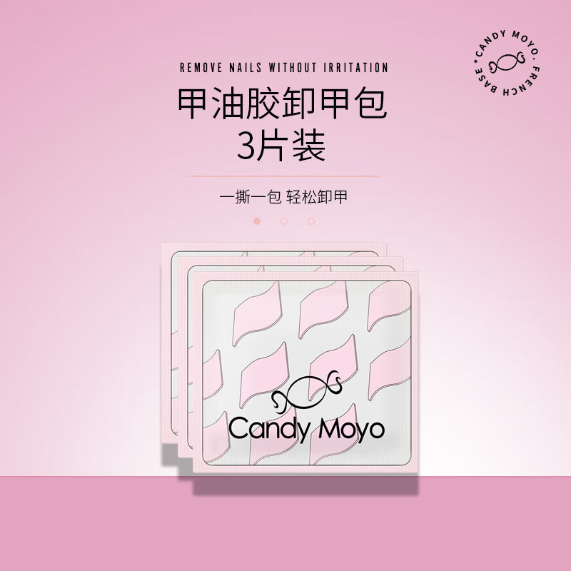 CandyMoyo膜玉美甲秋冬裸色指甲油胶需灯照显白套装持久网红显白