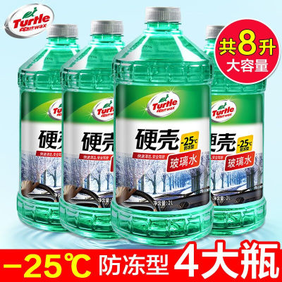 龟牌（TurtleWax）汽车玻璃水四季通用夏季玻璃清洁清洗玻璃去污
