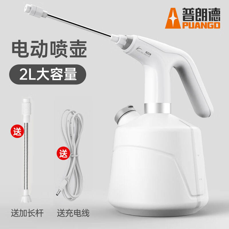 普朗德电动喷水壶园艺浇花小型喷雾器高压力自动喷水壶手持洗车电怎么看?