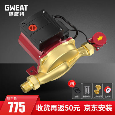 格威特大功率增压泵家用全屋智能全自动热水器自来水加压泵花洒管