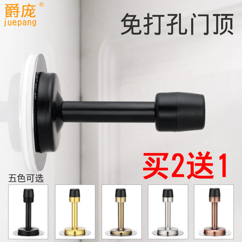 免打孔门碰不锈钢加长橡胶神器