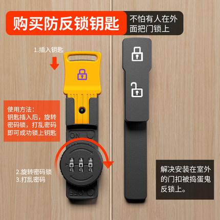 90度明装密码锁房间门栓门内反锁扣房门安全链房门闩推拉移门扣锁