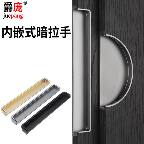 开槽长拉手内嵌式暗藏门把手