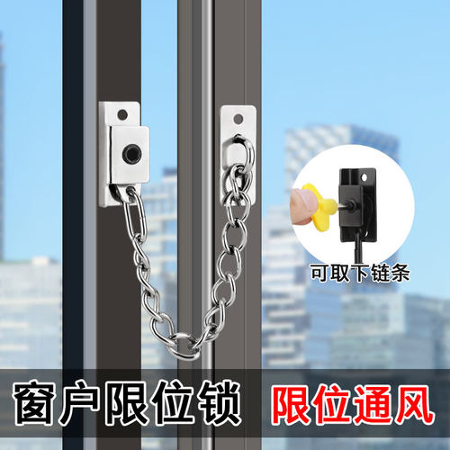 爵庞窗户纱窗安全锁限位器