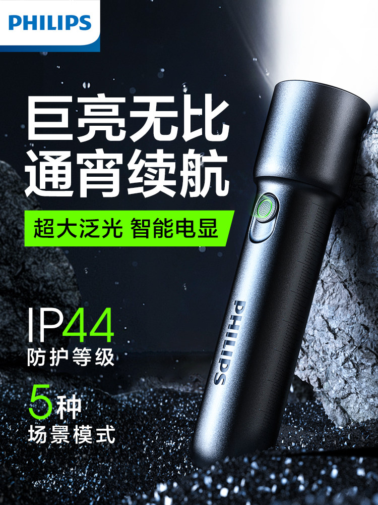 Фонарик Philips, сильный свет, суперяркий, перезаряжаемый, длительный срок службы батареи, бытовой, наружный, аварийный портативный многофункциональный маленький фонарик Изображение 1