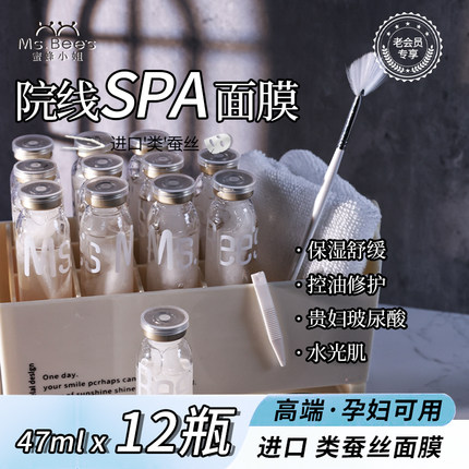 【高端院线面膜】超补水保湿 提亮肤色收缩毛孔小分子玻尿酸孕妇
