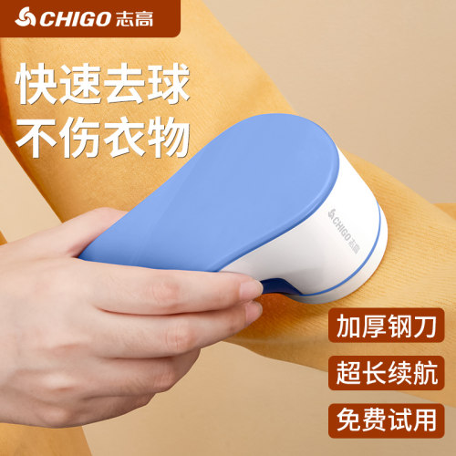 志高毛球修剪器加厚网罩不伤衣