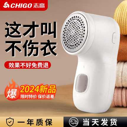 志高剃毛器衣服毛球修剪器刮除打去球机衣物起球神器家用电动毛衣