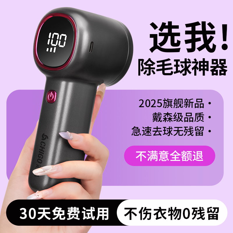 志高毛球修剪器加厚网罩三档调速