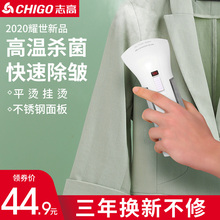 志高手持挂烫机蒸汽熨斗小型家用便携式烫衣服熨烫机宿舍学生神器