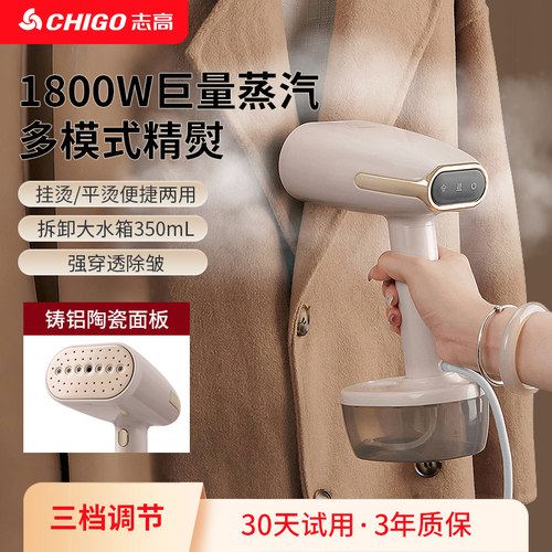 志高手持熨烫机便携挂烫机大蒸汽