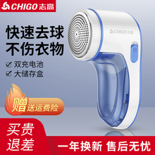 志高毛球修剪器家用充电式去除球毛衣服刮吸剃毛器打毛机起球神器