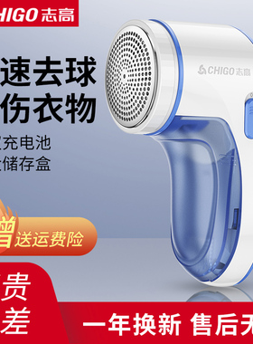 志高毛球修剪器家用充电式去除球毛衣服刮吸剃毛器打毛机起球神器