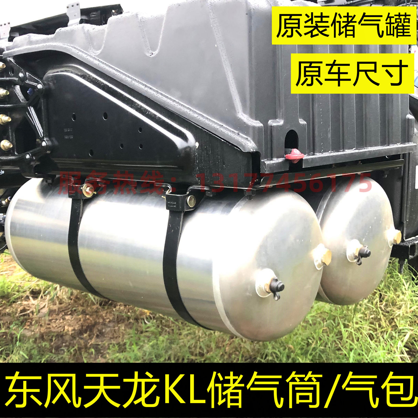 适配东风天龙KL465电瓶框储气筒气包扎带固定绷带接头存气瓶总成
