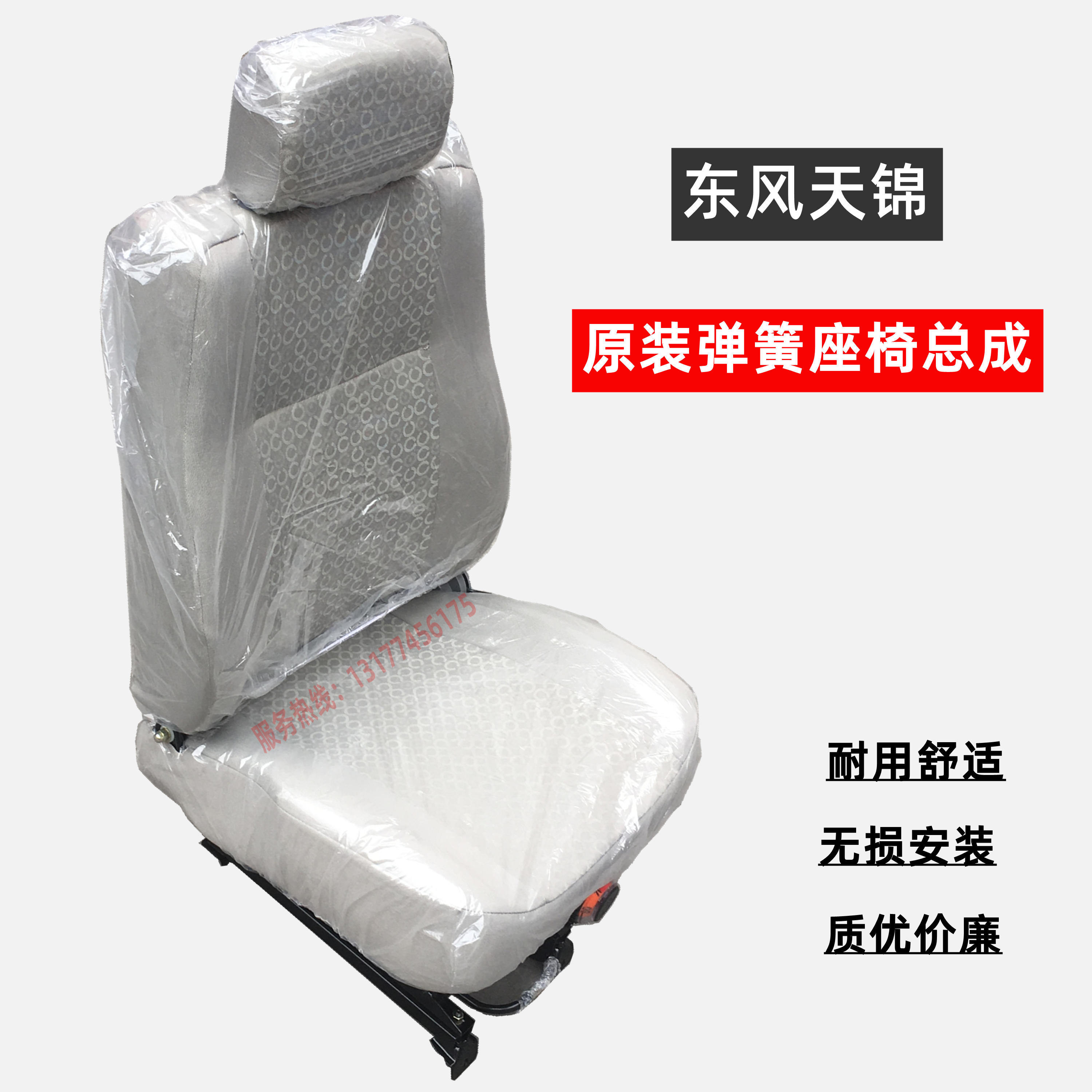 适用东风天锦座椅总成特商气囊减震座椅配件主驾驶司机侧座椅加厚