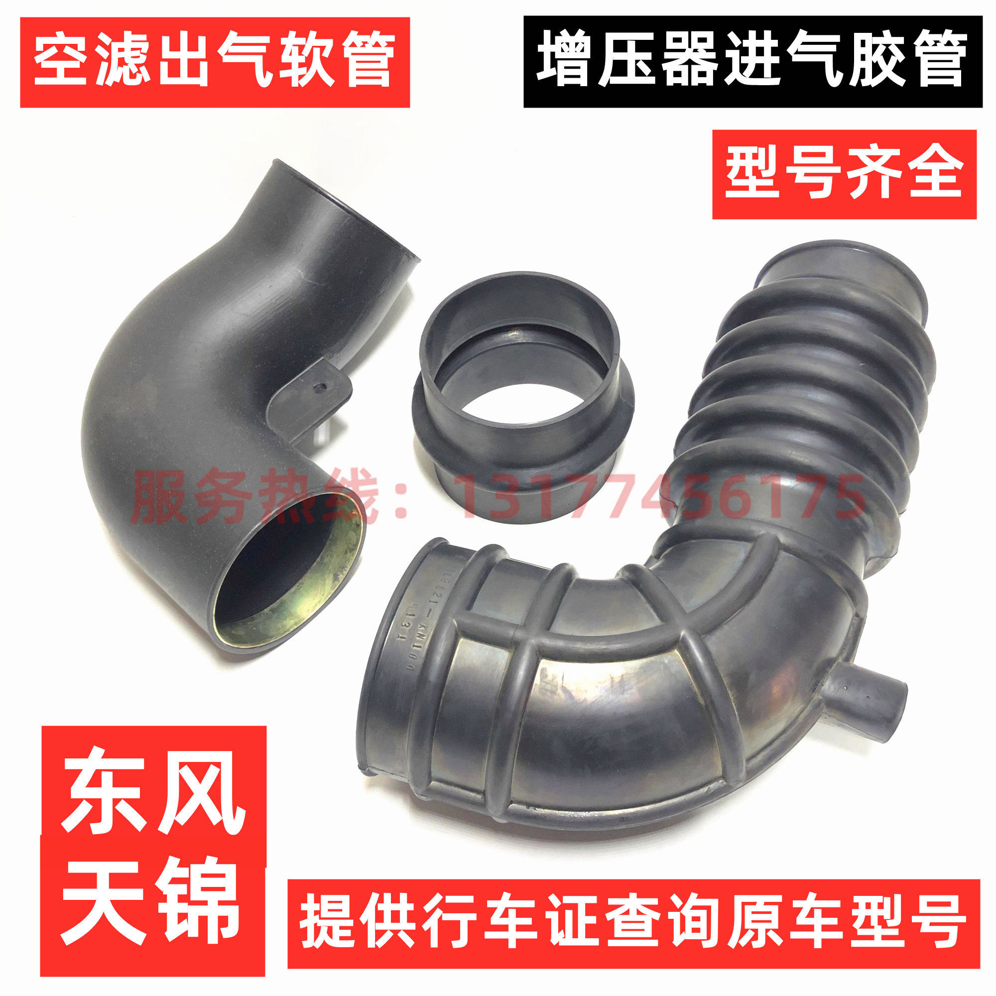 适配东风天锦空滤出气管增压器连接软管过渡胶管引擎进气胶管