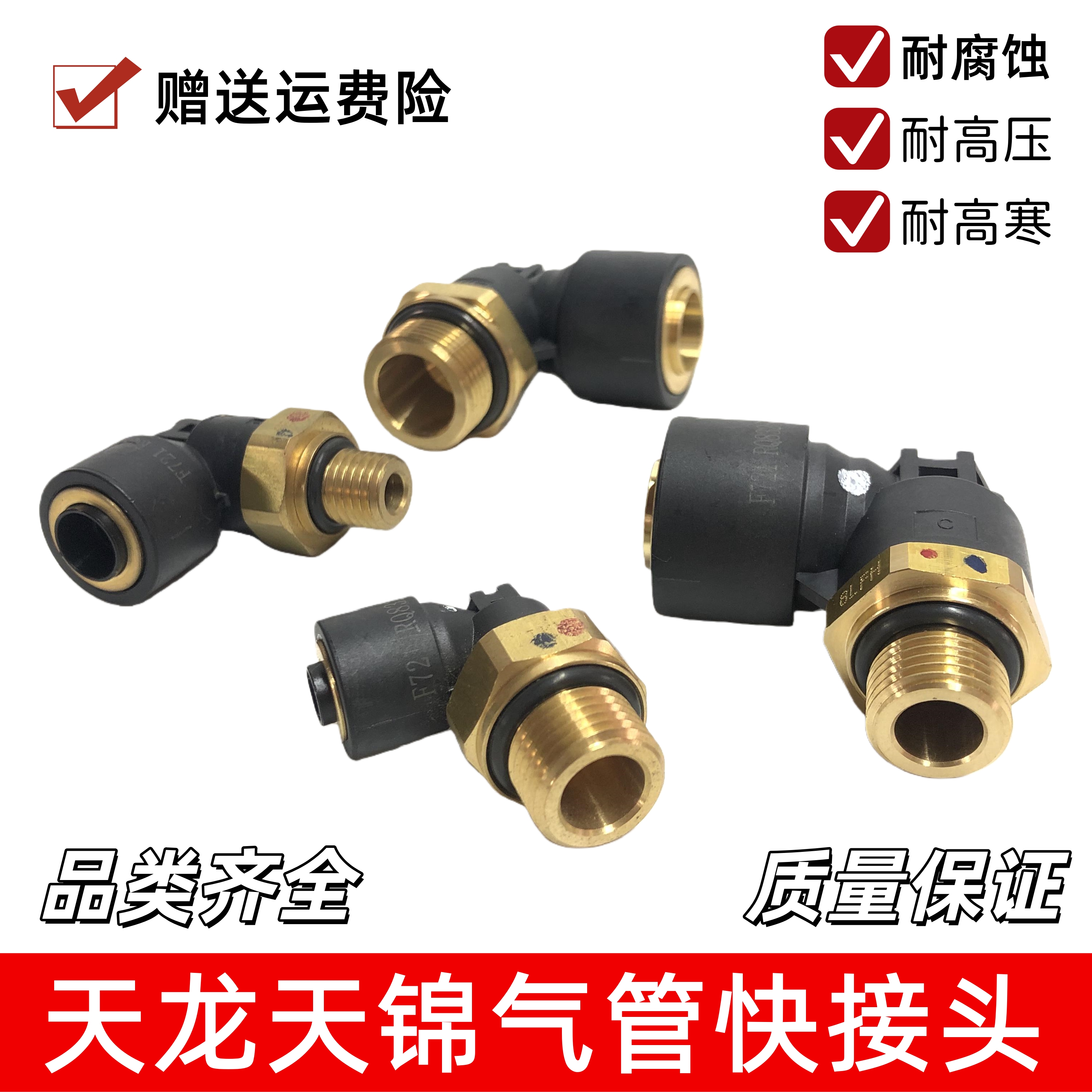 适配东风天龙启航储气筒接头快插气管气包快接气瓶旗舰KL气路接头